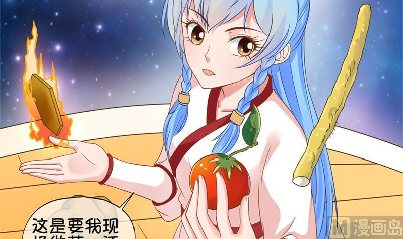 《冰箱是个传送门》第44话 传承与回归 1 第12页