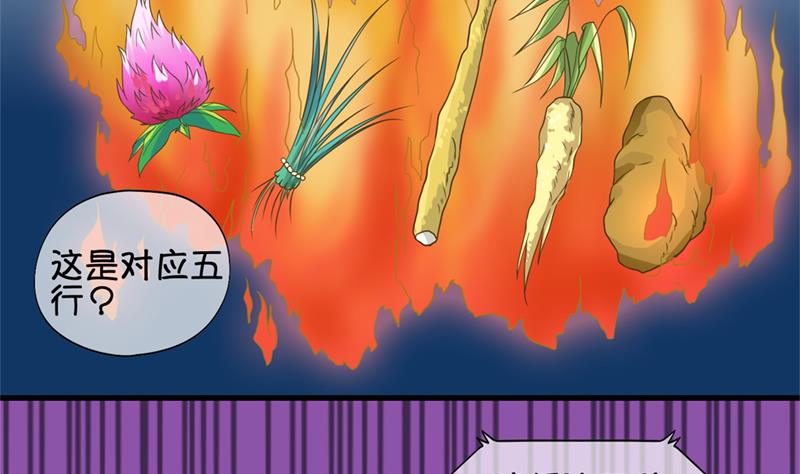 《冰箱是个传送门》第44话 传承与回归 1 第14页