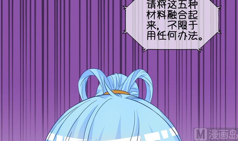 《冰箱是个传送门》第44话 传承与回归 1 第15页