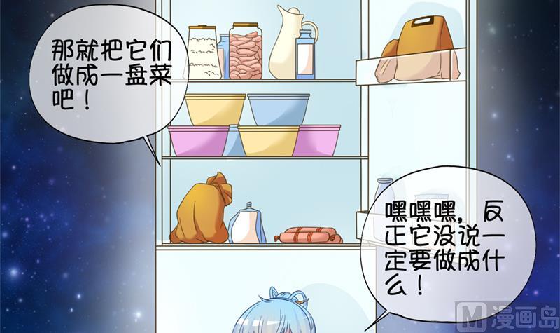 《冰箱是个传送门》第44话 传承与回归 1 第18页