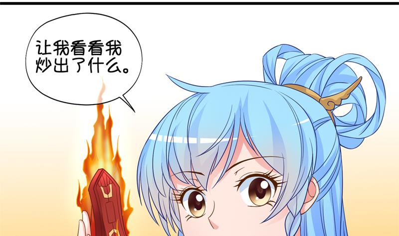 《冰箱是个传送门》第44话 传承与回归 1 第22页