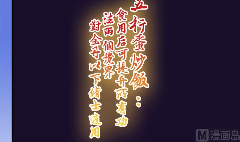 《冰箱是个传送门》第44话 传承与回归 1 第24页