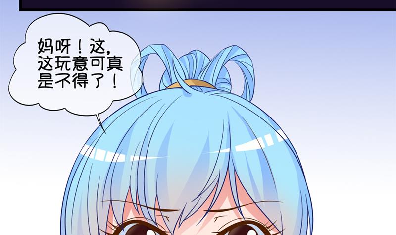 《冰箱是个传送门》第44话 传承与回归 1 第25页