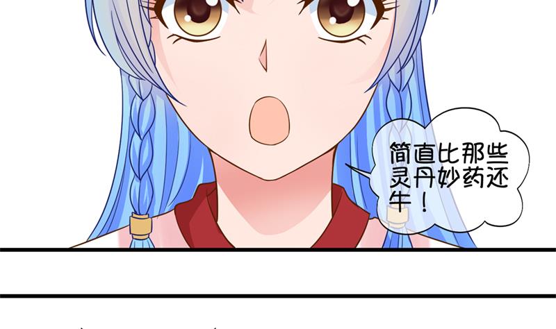 《冰箱是个传送门》第44话 传承与回归 1 第26页