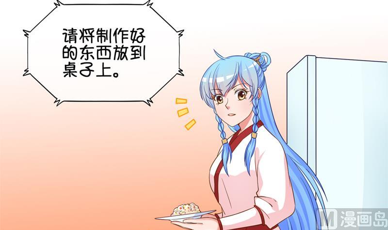 《冰箱是个传送门》第44话 传承与回归 1 第27页