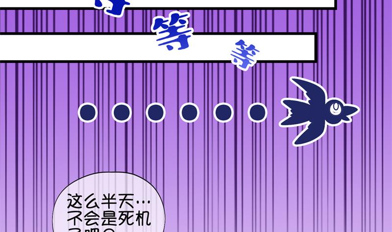 《冰箱是个传送门》第44话 传承与回归 1 第29页