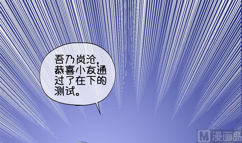 《冰箱是个传送门》第44话 传承与回归 1 第33页