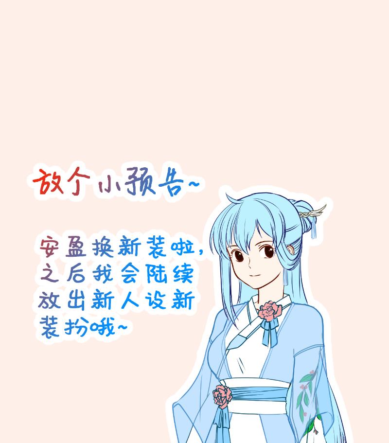 《冰箱是个传送门》第44话 传承与回归 1 第35页