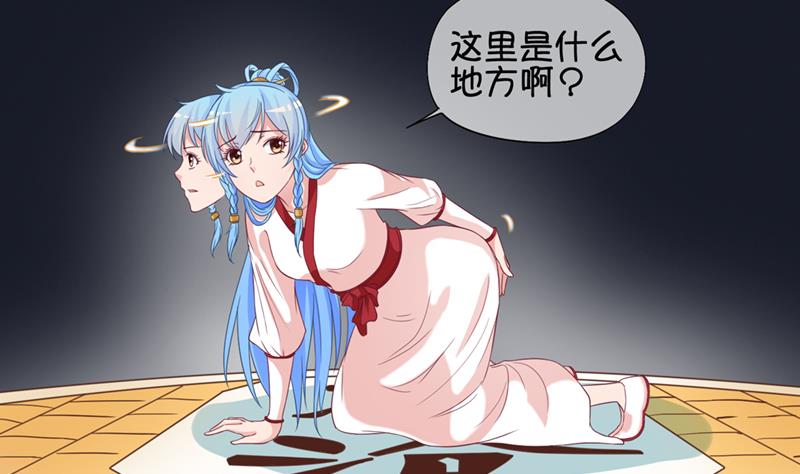 《冰箱是个传送门》第44话 传承与回归 1 第5页
