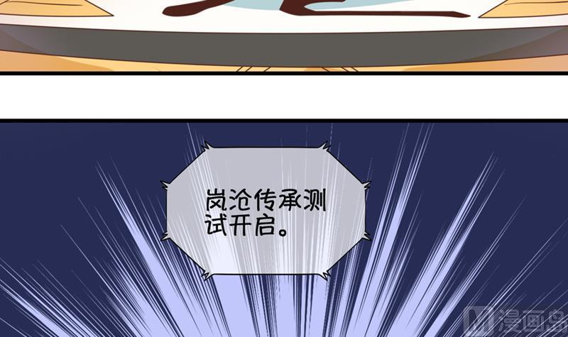 《冰箱是个传送门》第44话 传承与回归 1 第6页