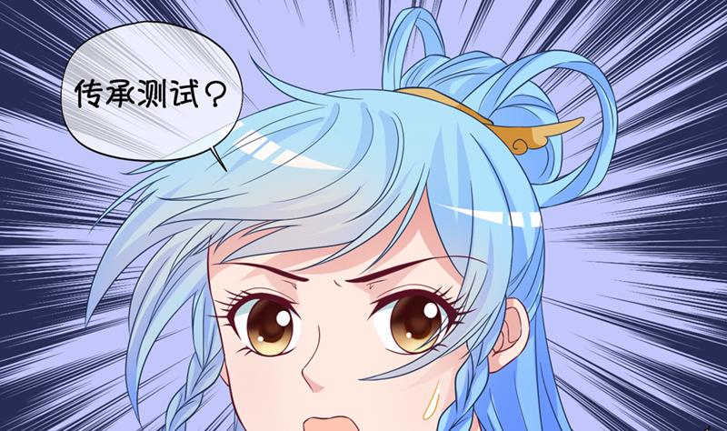 《冰箱是个传送门》第44话 传承与回归 1 第7页