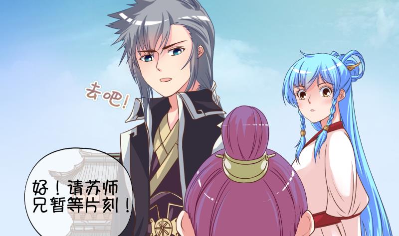 《冰箱是个传送门》第47话 叛徒？ 1 第10页
