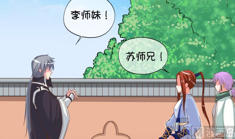 《冰箱是个传送门》第47话 叛徒？ 1 第12页