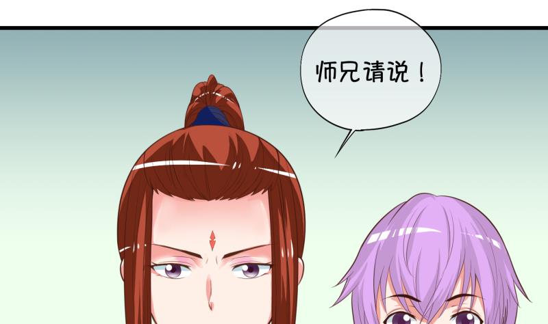 《冰箱是个传送门》第47话 叛徒？ 1 第14页