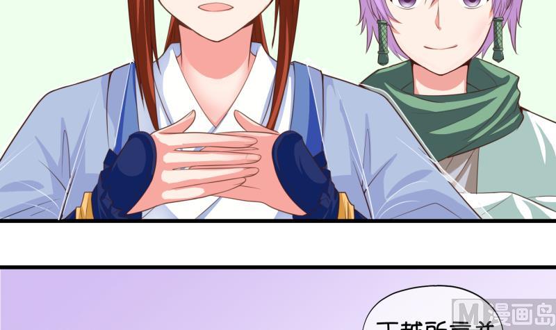 《冰箱是个传送门》第47话 叛徒？ 1 第15页