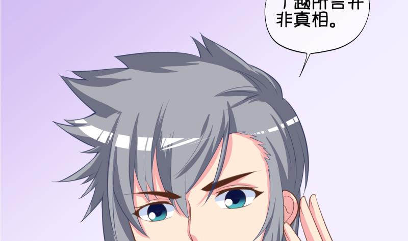 《冰箱是个传送门》第47话 叛徒？ 1 第16页