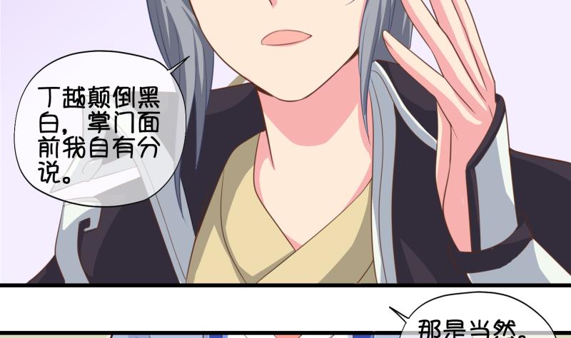 《冰箱是个传送门》第47话 叛徒？ 1 第17页