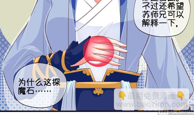 《冰箱是个传送门》第47话 叛徒？ 1 第18页