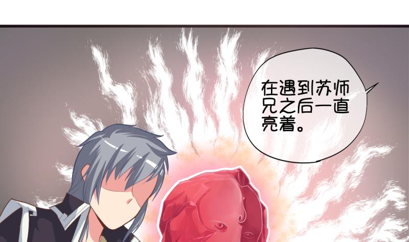 《冰箱是个传送门》第47话 叛徒？ 1 第19页