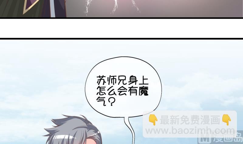 《冰箱是个传送门》第47话 叛徒？ 1 第21页