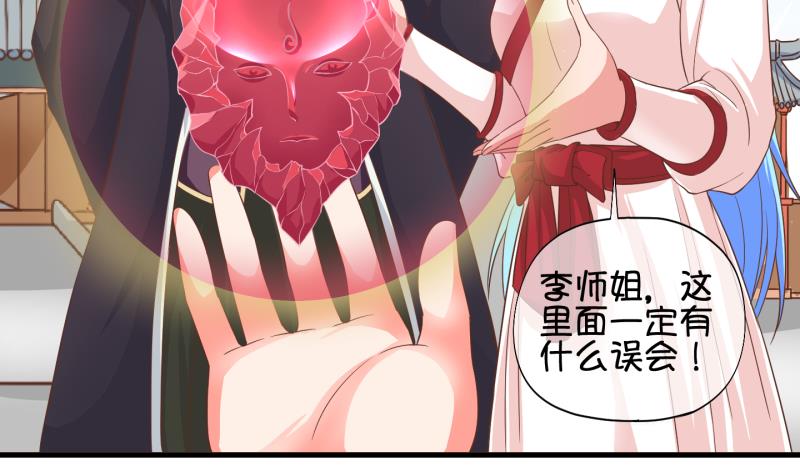 《冰箱是个传送门》第47话 叛徒？ 1 第23页