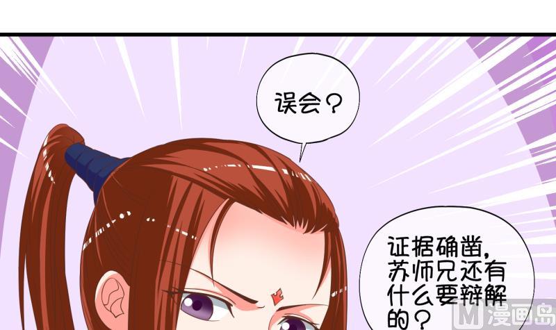 《冰箱是个传送门》第47话 叛徒？ 1 第24页