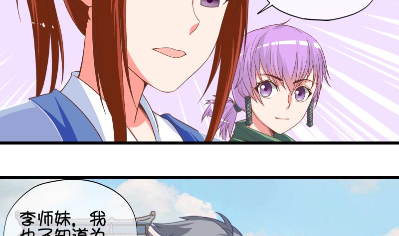 《冰箱是个传送门》第47话 叛徒？ 1 第25页