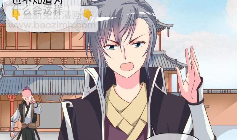 《冰箱是个传送门》第47话 叛徒？ 1 第26页
