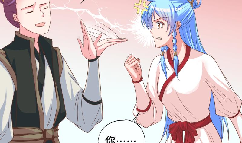 《冰箱是个传送门》第47话 叛徒？ 1 第31页