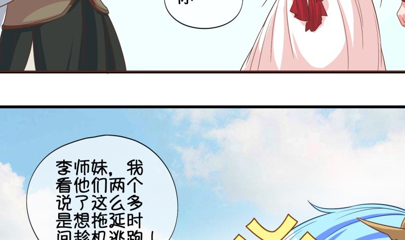 《冰箱是个传送门》第47话 叛徒？ 1 第32页