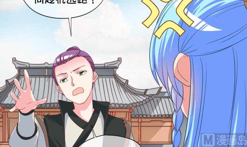 《冰箱是个传送门》第47话 叛徒？ 1 第33页