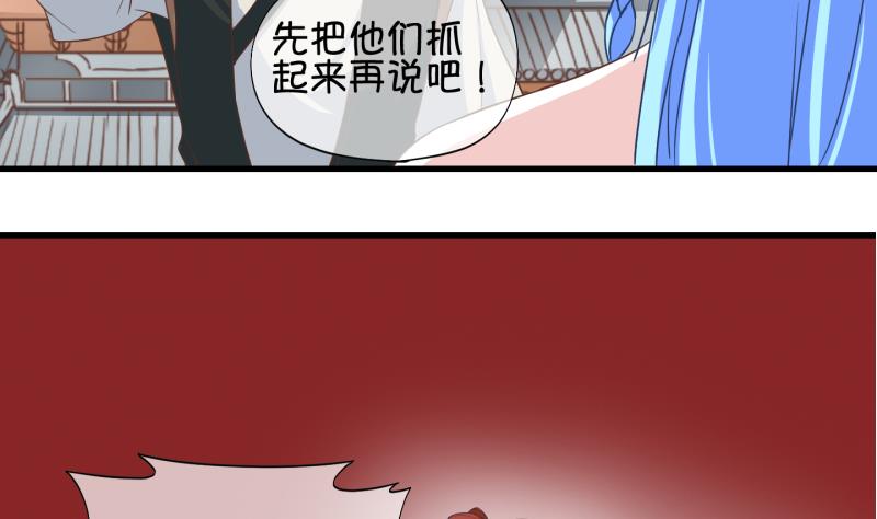 《冰箱是个传送门》第47话 叛徒？ 1 第34页