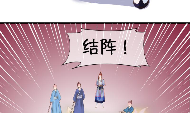 《冰箱是个传送门》第47话 叛徒？ 1 第38页