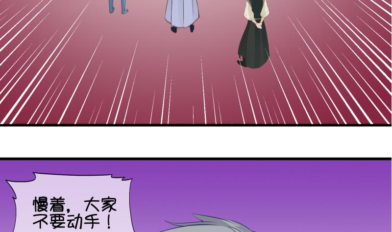 《冰箱是个传送门》第47话 叛徒？ 1 第40页