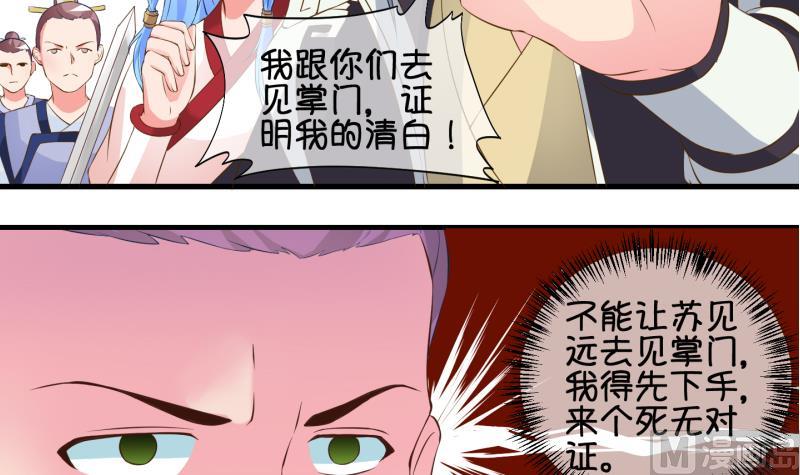 《冰箱是个传送门》第47话 叛徒？ 1 第42页