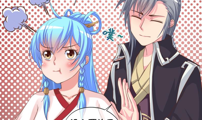 《冰箱是个传送门》第47话 叛徒？ 1 第4页