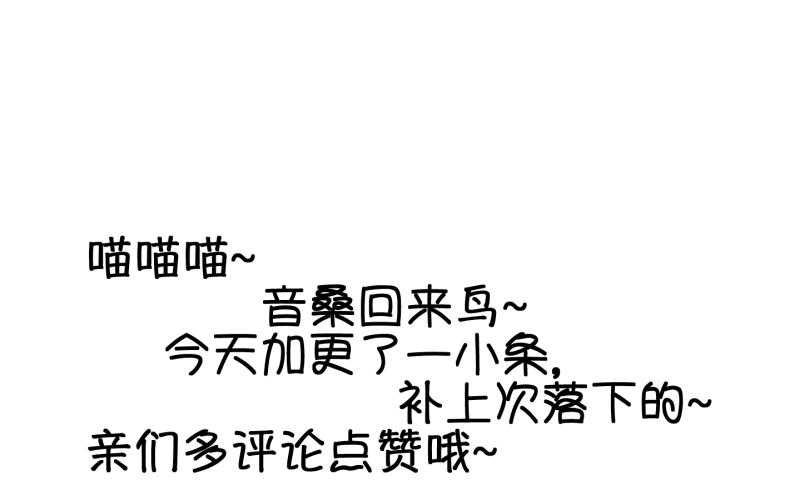 《冰箱是个传送门》第47话 叛徒？ 1 第50页