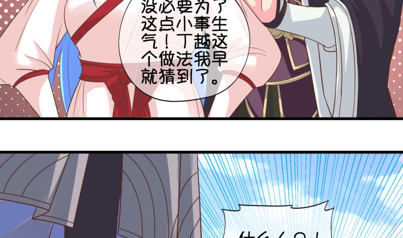 《冰箱是个传送门》第47话 叛徒？ 1 第5页