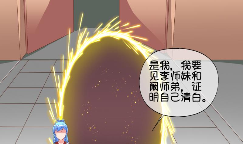 《冰箱是个传送门》第47话 叛徒？ 1 第7页