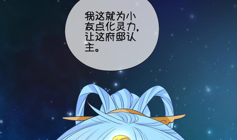 《冰箱是个传送门》第45话传承与回归 2 第11页