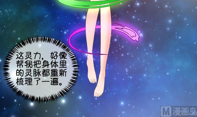 《冰箱是个传送门》第45话传承与回归 2 第15页