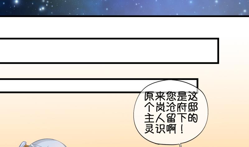 《冰箱是个传送门》第45话传承与回归 2 第16页