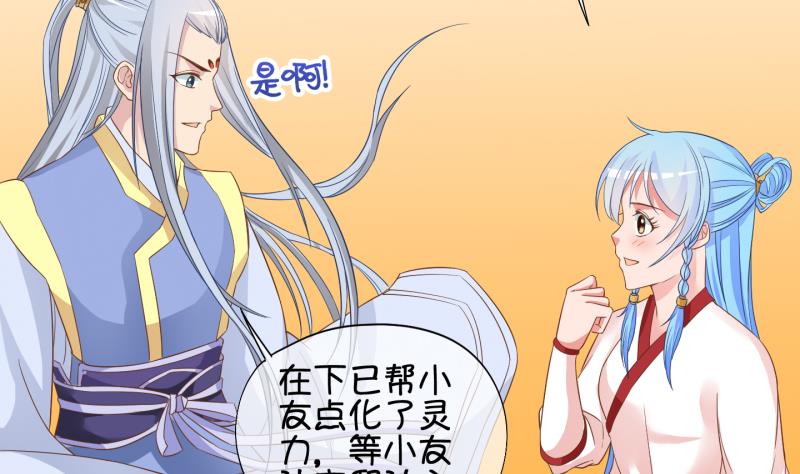 《冰箱是个传送门》第45话传承与回归 2 第17页