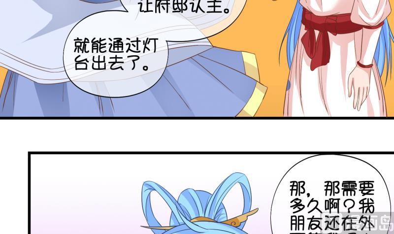 《冰箱是个传送门》第45话传承与回归 2 第18页