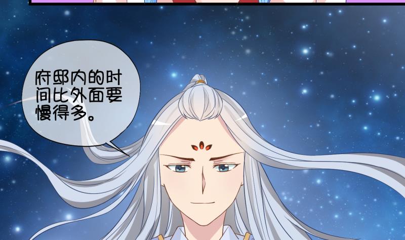 《冰箱是个传送门》第45话传承与回归 2 第20页
