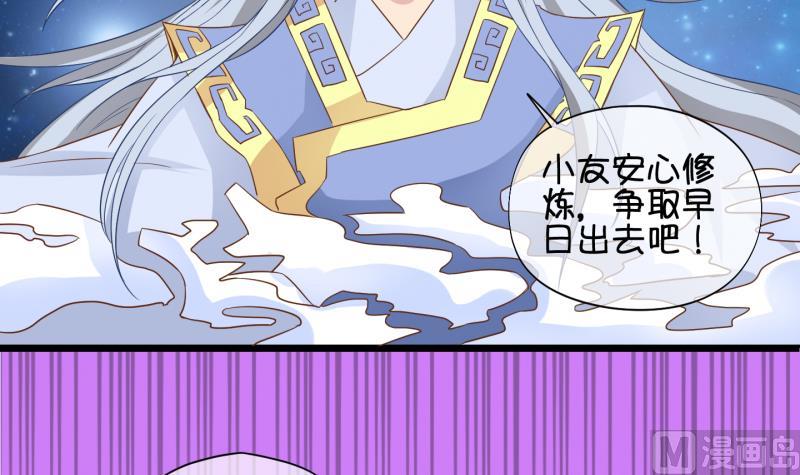 《冰箱是个传送门》第45话传承与回归 2 第21页