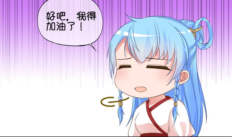 《冰箱是个传送门》第45话传承与回归 2 第22页