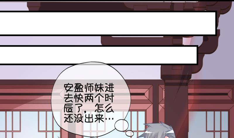 《冰箱是个传送门》第45话传承与回归 2 第23页