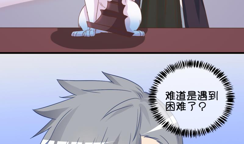 《冰箱是个传送门》第45话传承与回归 2 第25页