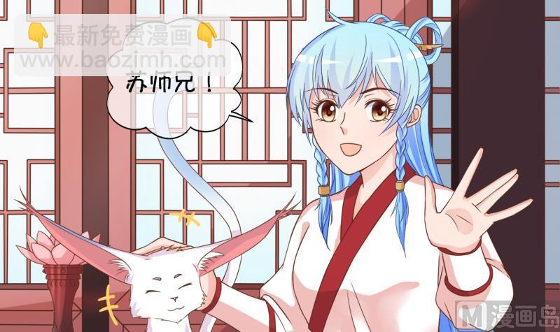 《冰箱是个传送门》第45话传承与回归 2 第30页